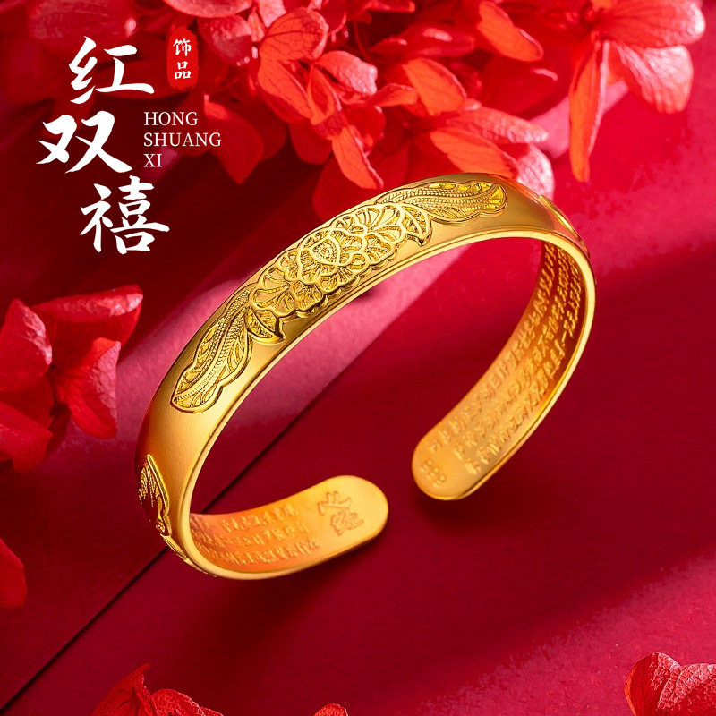 饰品开口百福手镯女士牡丹花朵心经手环高级感小众仿黄金镯子