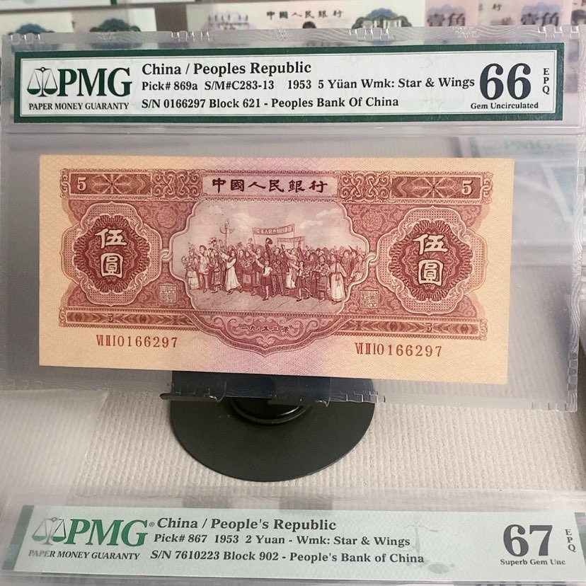 【闪购商品】红五0166297，66分