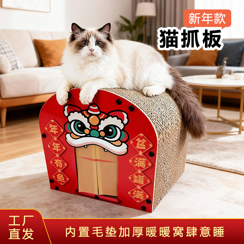 保暖猫窝冬加厚半封闭四季通用耐磨耐抓不掉屑冬季2025新款猫抓板