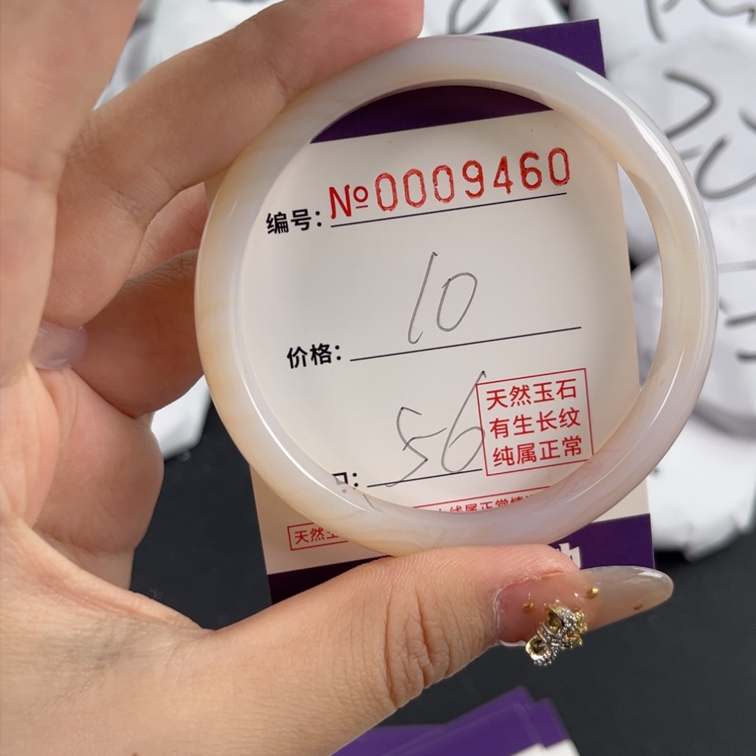 玛瑙/玉髓手镯未镶嵌9460