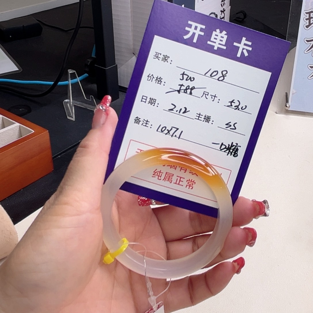 玛瑙/玉髓手镯未镶嵌