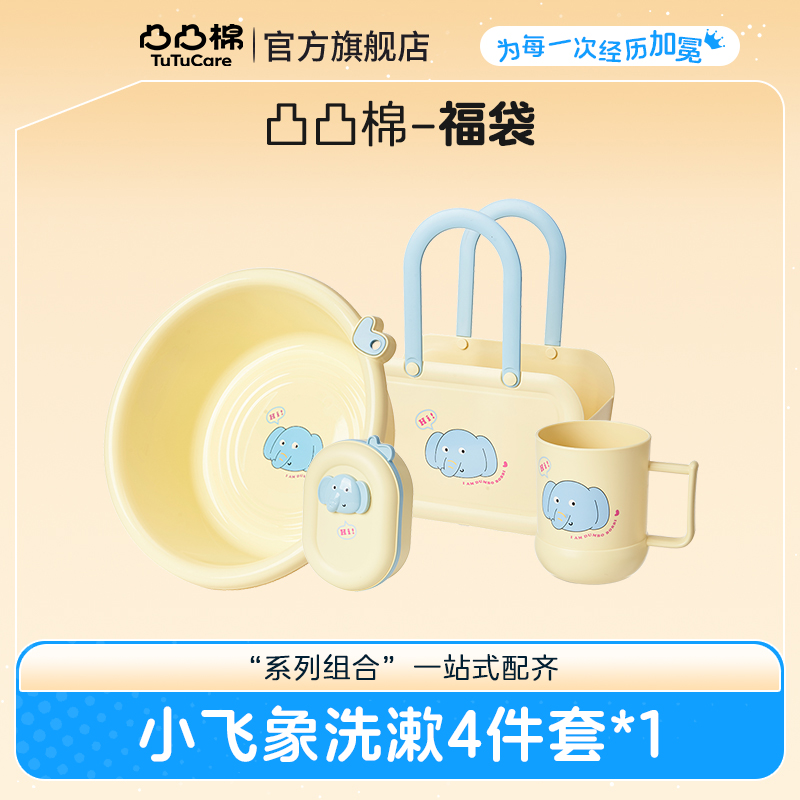 宿舍洗漱4件套-颜值超高！