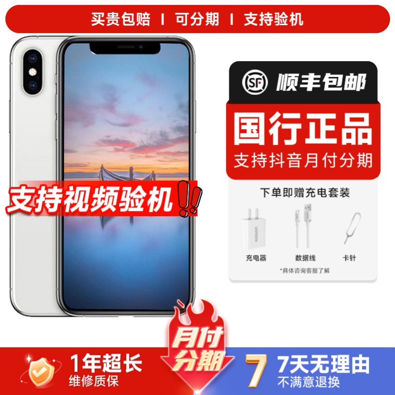 9新 Apple/苹果 苹果XSMAX国行双卡二手苹果二手手机