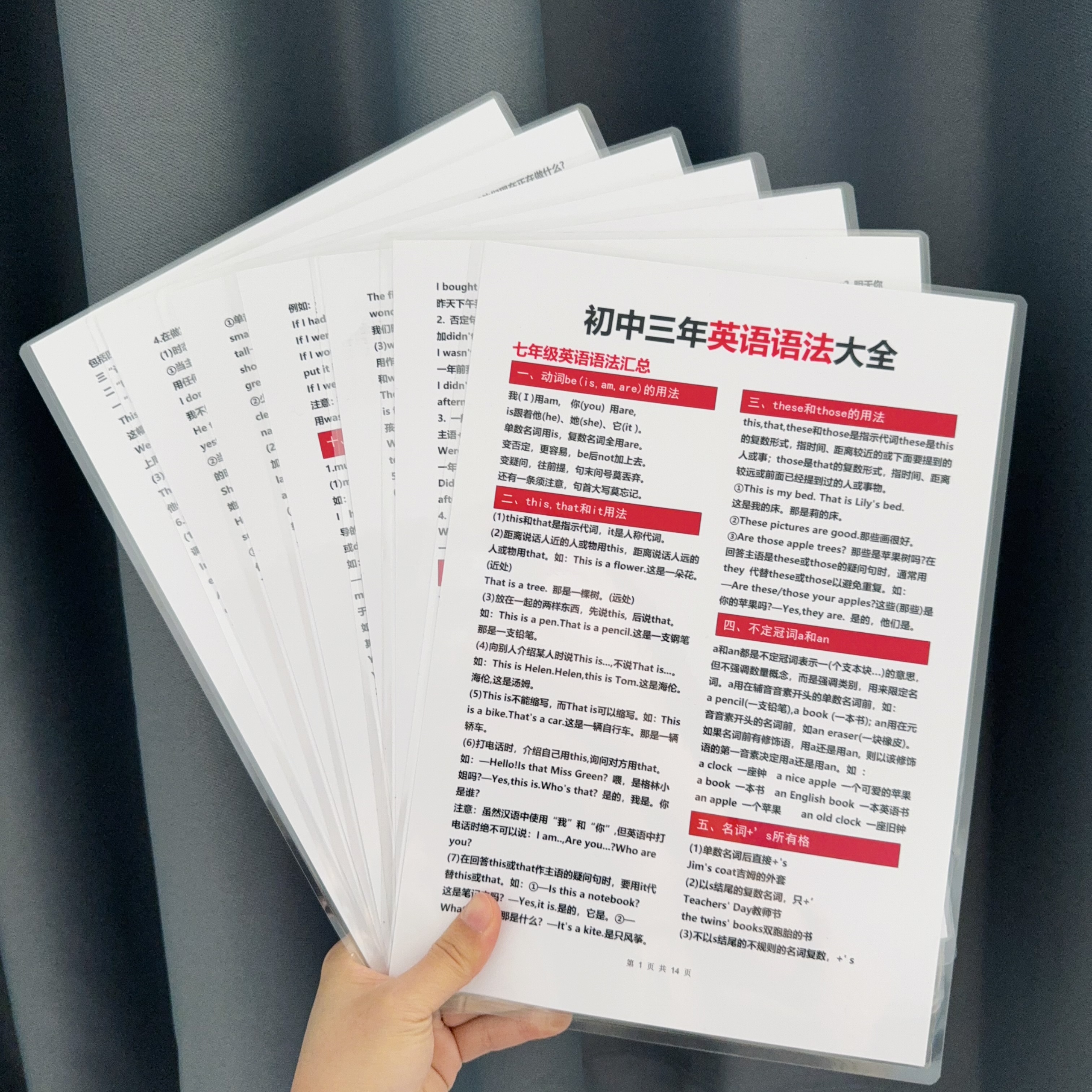 整个英语语法体系汇总大全学习卡片初中必备背诵学霸神器高分