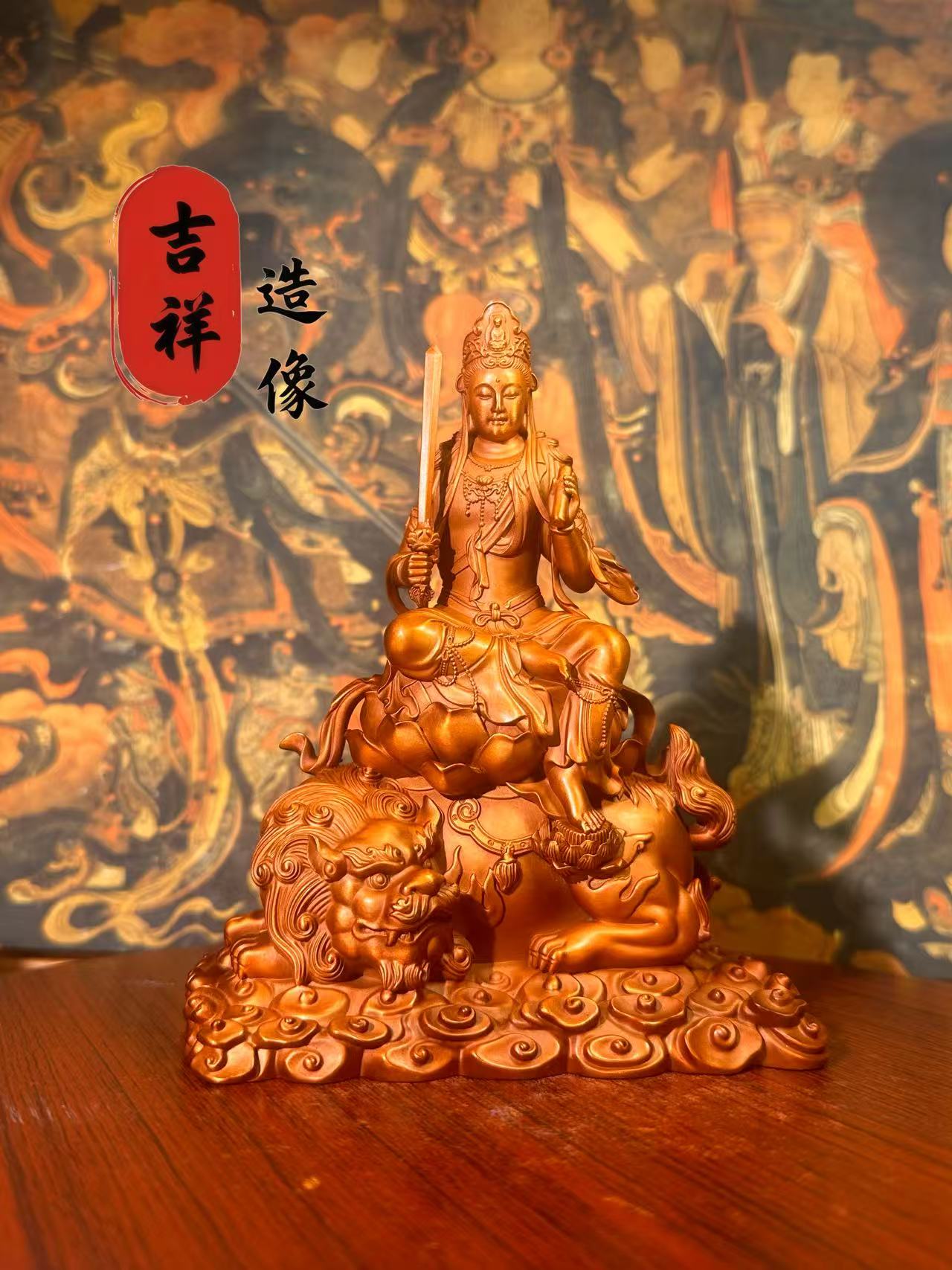 纯紫铜《文殊师利菩萨》纯手工錾刻家用玄关佛像摆件