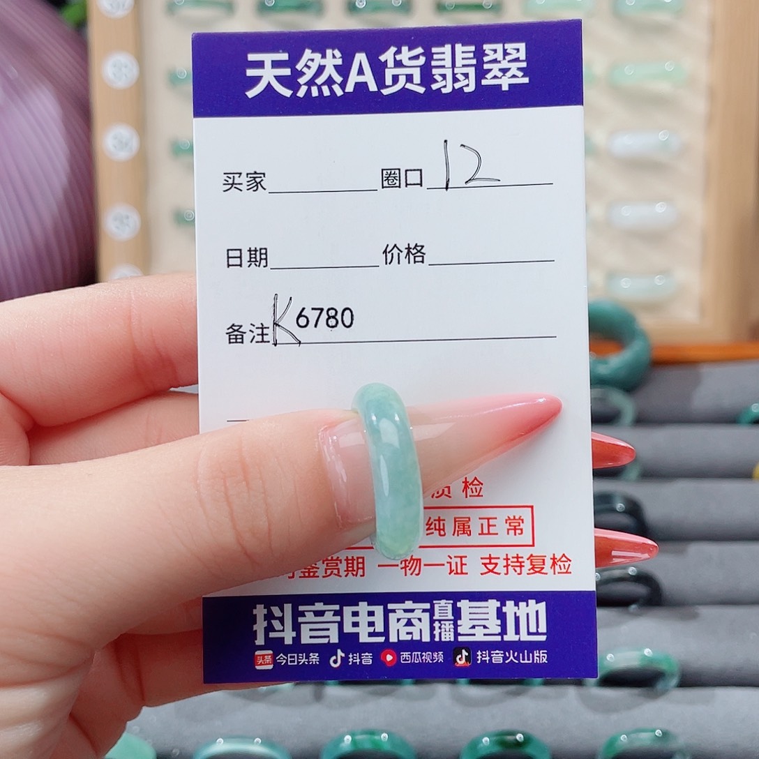 李****翡翠未镶嵌戒指K6780