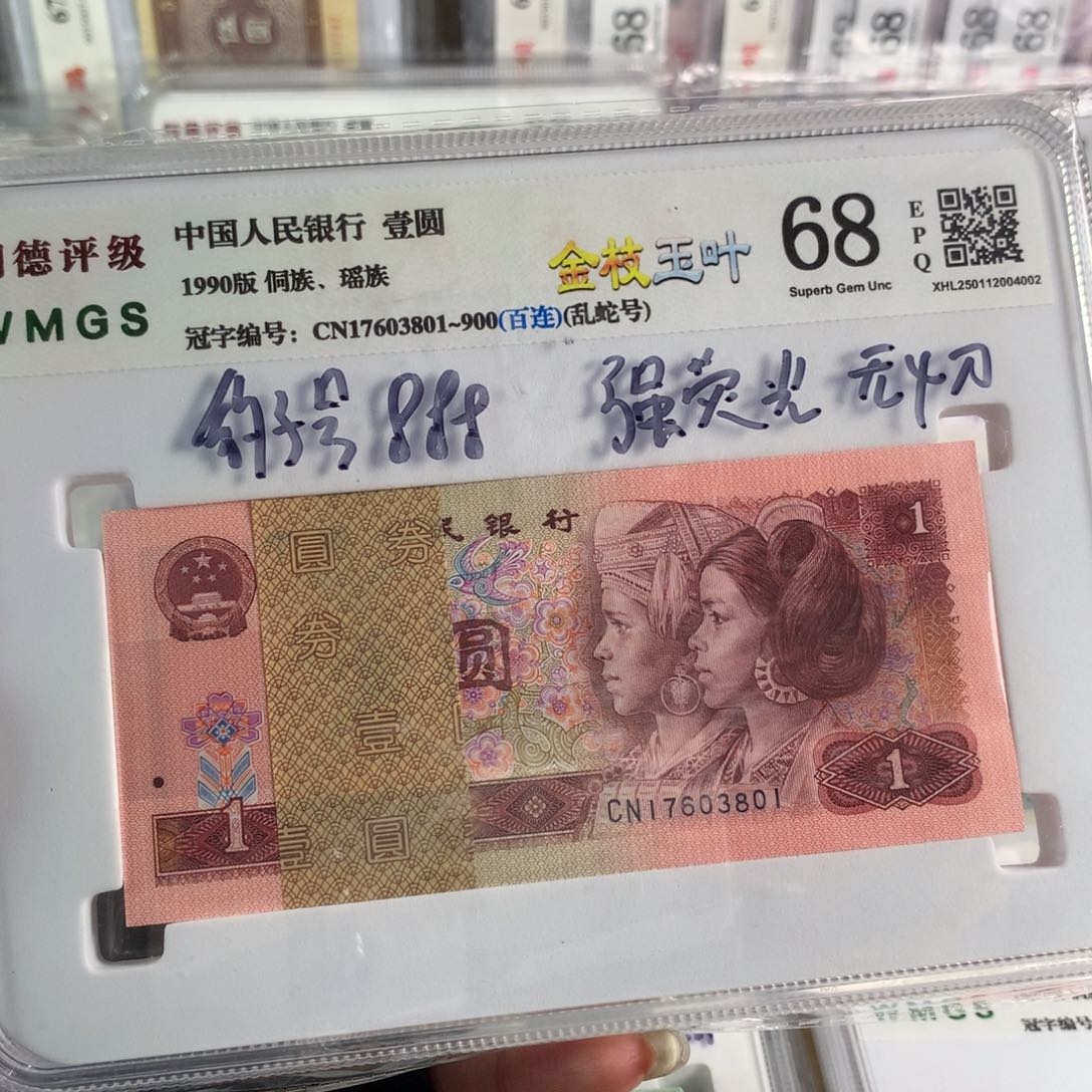 901金枝玉叶百联号无4尾豹子888