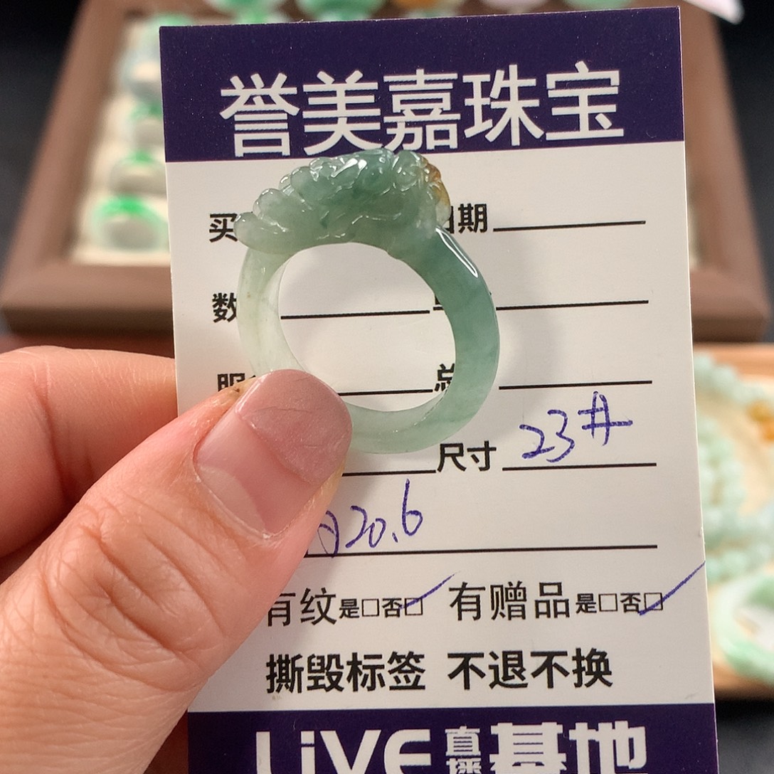 翡翠未镶嵌戒指23