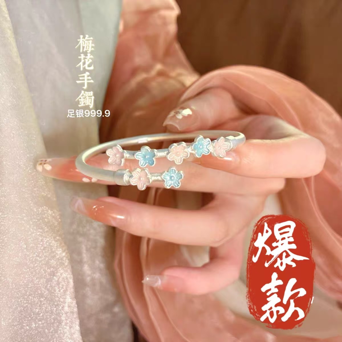 足银手镯 26号-古法珐琅彩桃花【开口】手镯