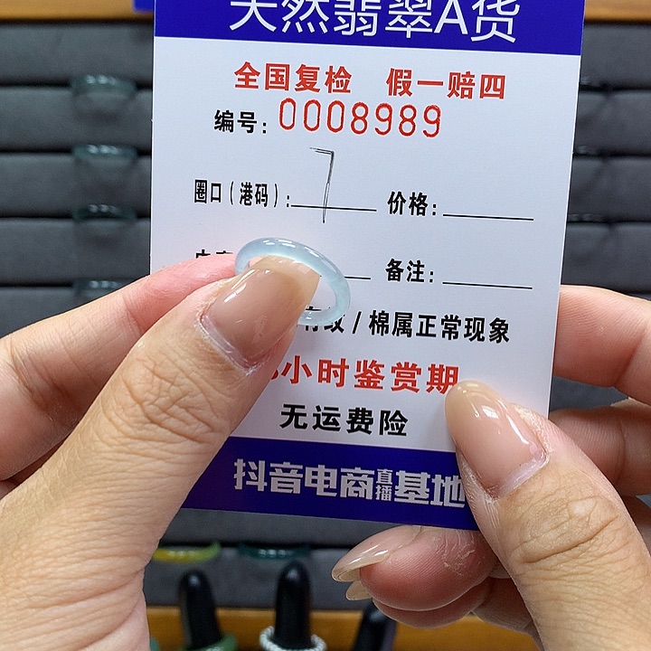 翡翠戒指未镶嵌 00008989