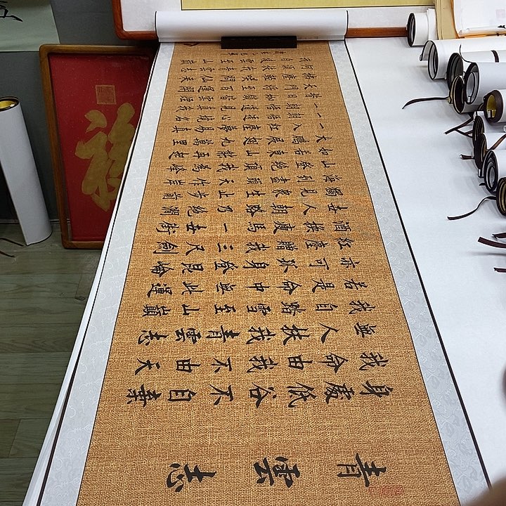 欧***店书法卷轴李淦青云志六尺娟