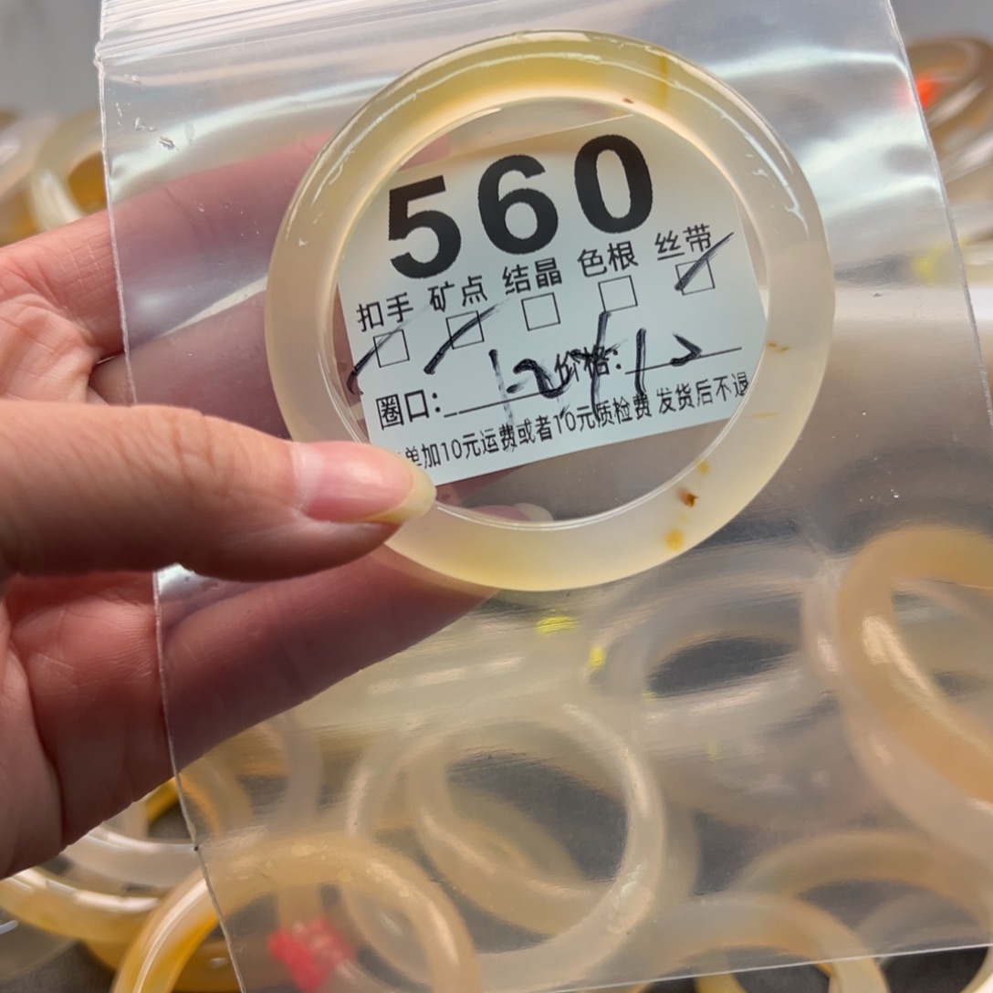 玛瑙/玉髓未镶嵌手镯560