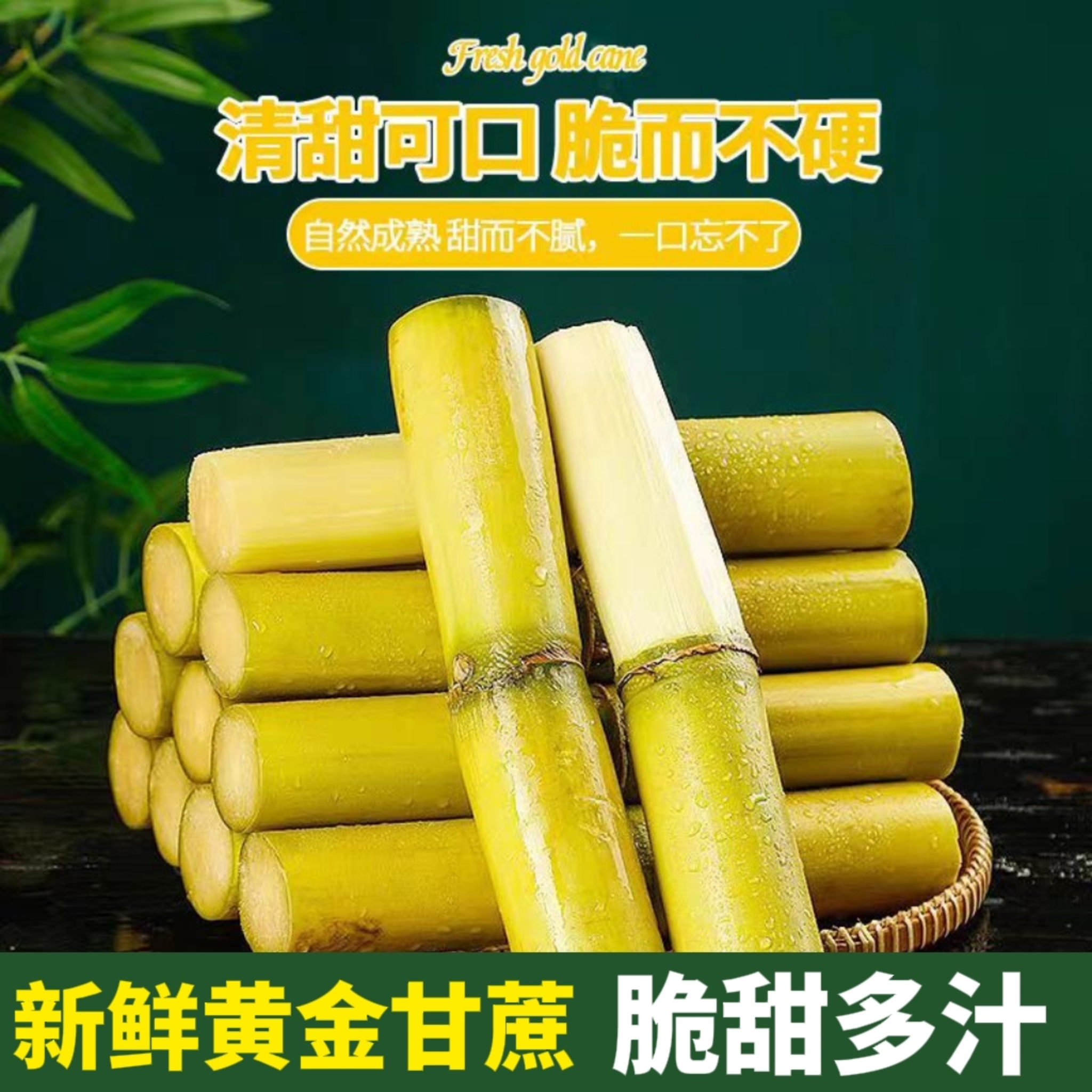 云南新鲜甘蔗现砍现发脆甜多汁当季水果果地直发