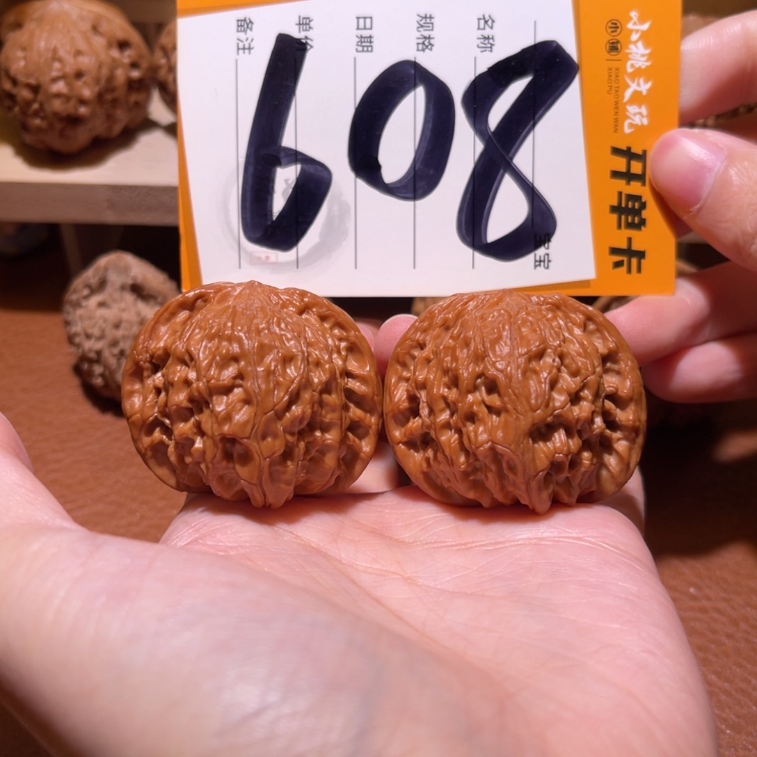 文玩核桃把件全品41山地磨