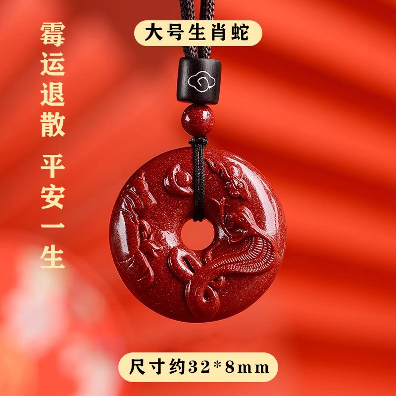 含辰砂工艺品朱砂十二生肖吊坠鼠牛虎兔龙蛇马羊猴鸡狗猪挂件礼物