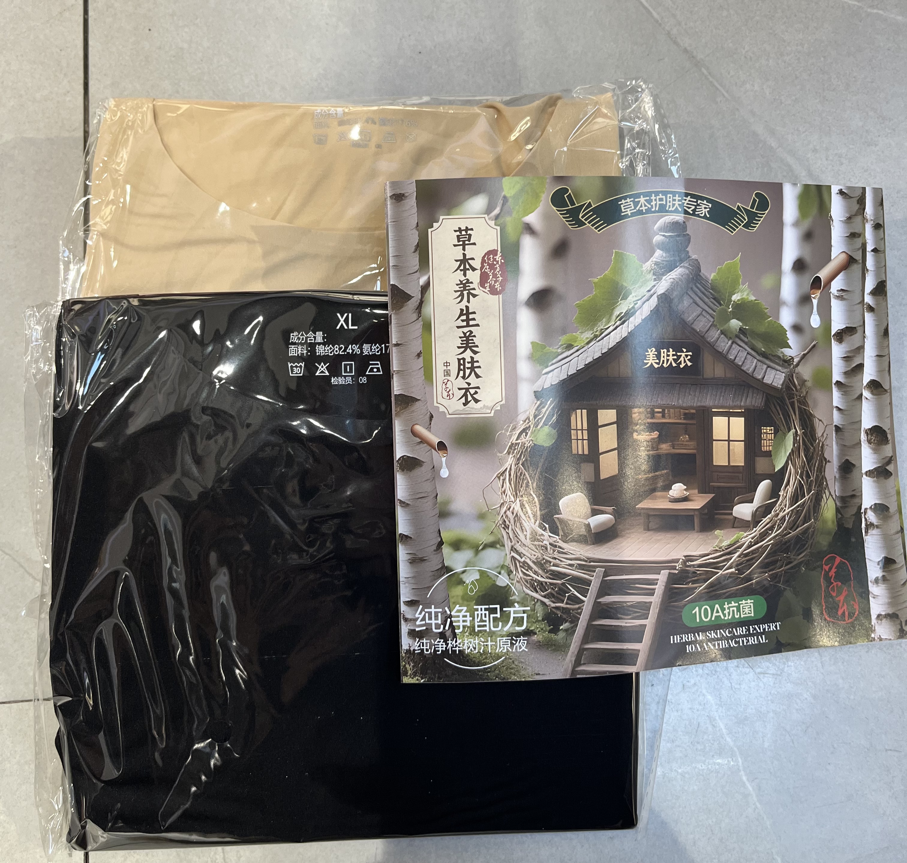 常规款薄款舒适保暖氨纶秋冬保暖套装黑色打底