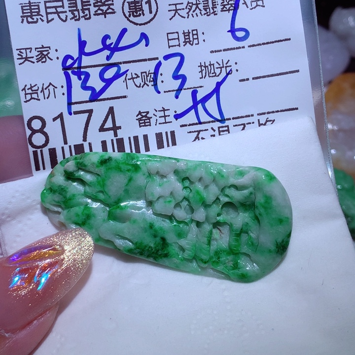 翡翠颈饰未镶嵌小*肝
