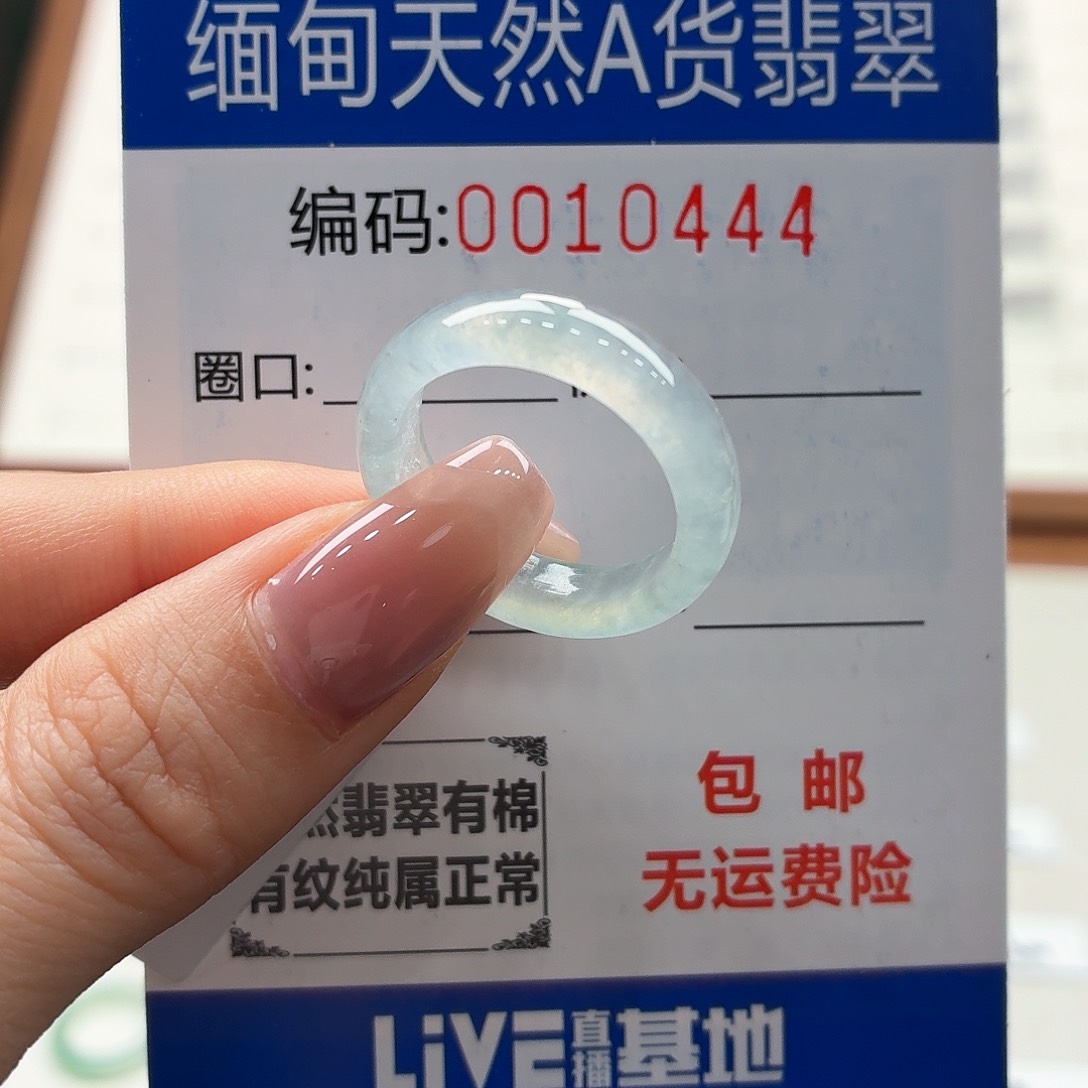 未镶嵌戒指翡翠暴****毛天然缅甸A货翡翠圈口17