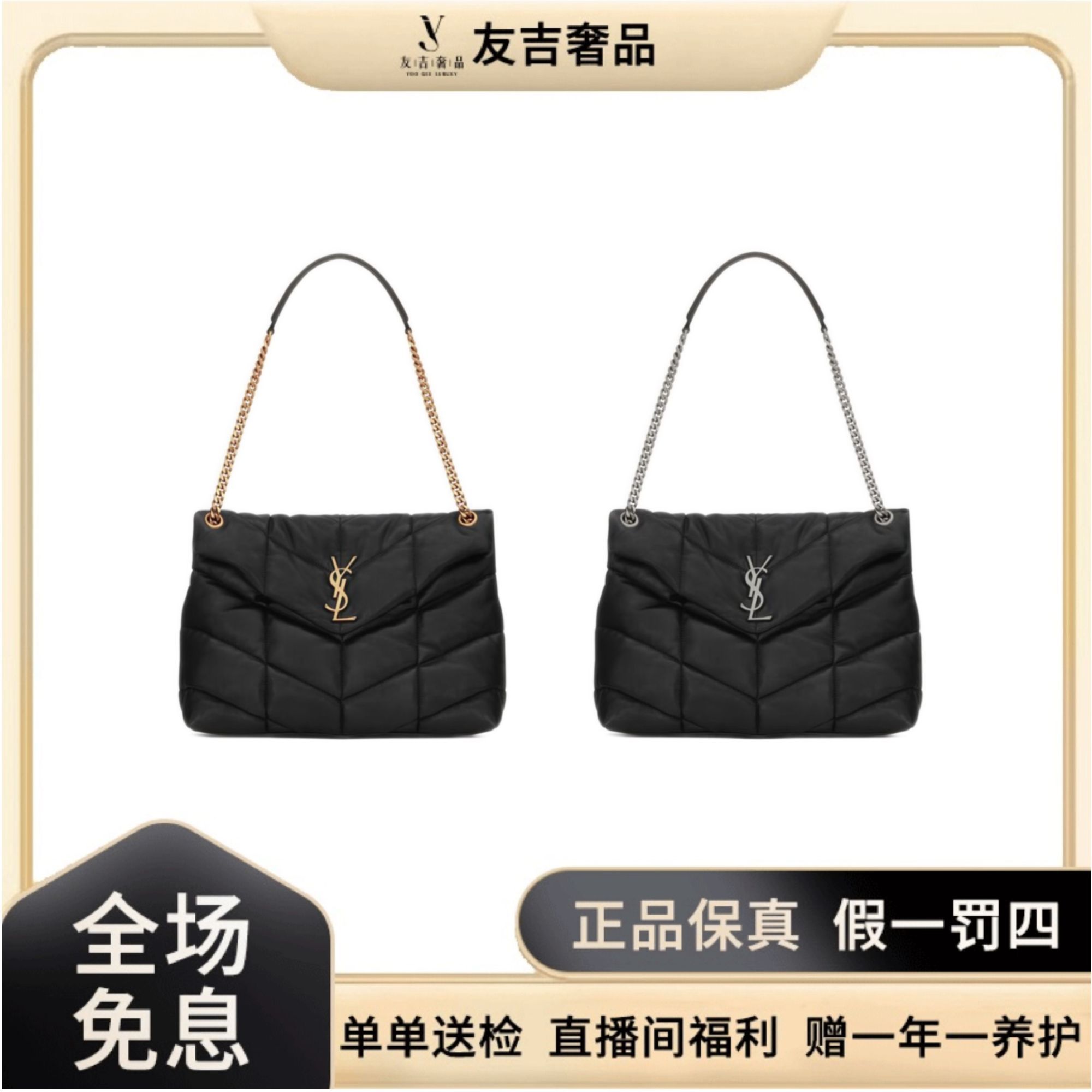 99新 YSL/圣罗兰 PUFFER云朵包中号黑金/黑银斜挎包【直播间】