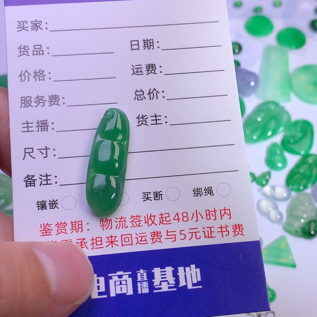 翡翠裸石翡翠裸石绿豆
