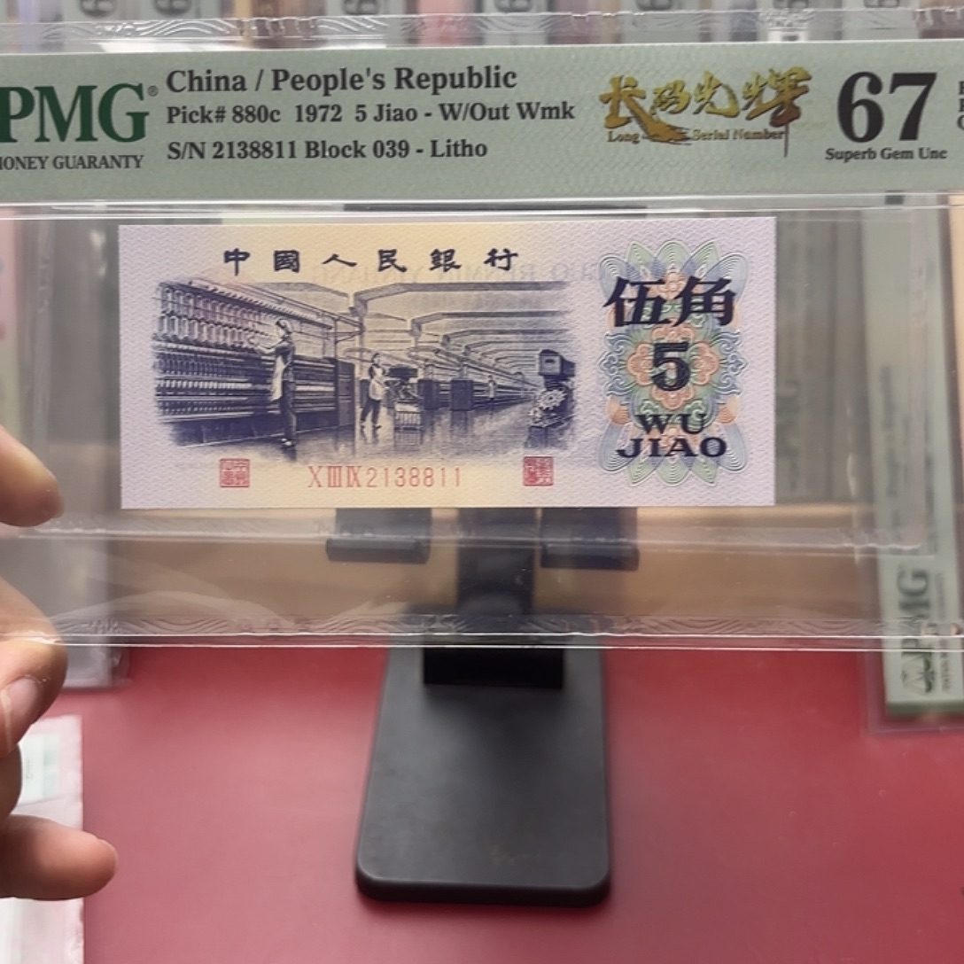 67分长码纺织尾38811圆