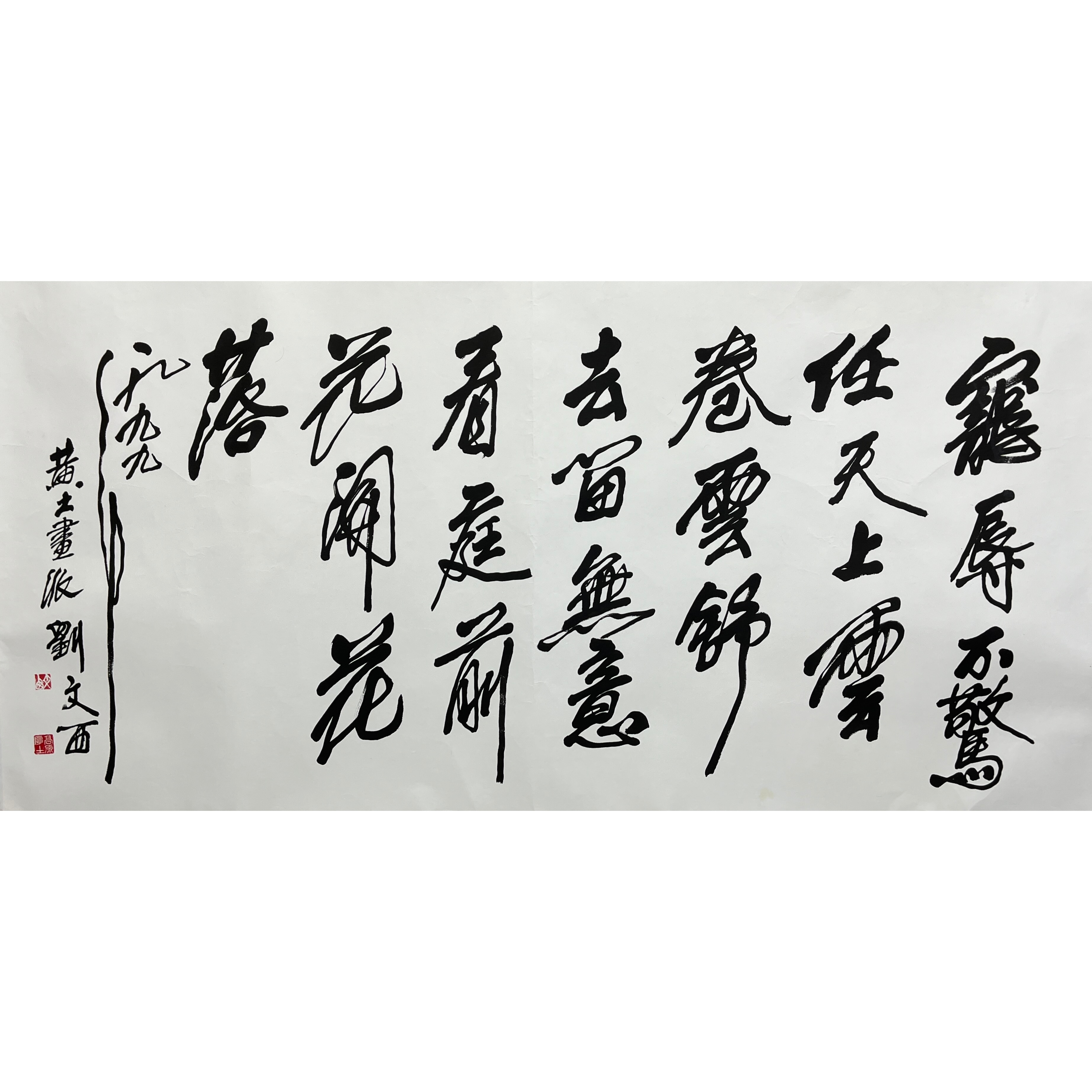 Lot 1844 《书法》139cm*69cm