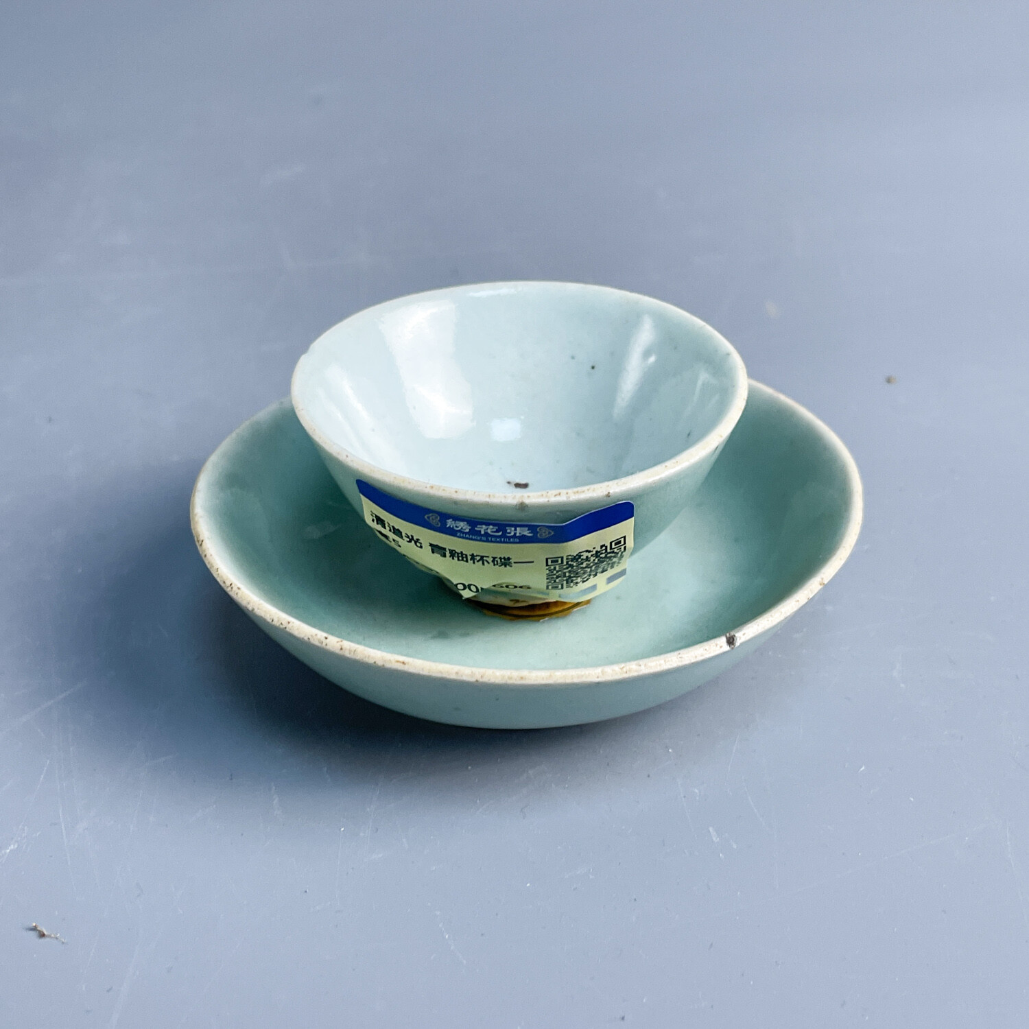 清道光 青釉杯碟一套5-M25KT005606