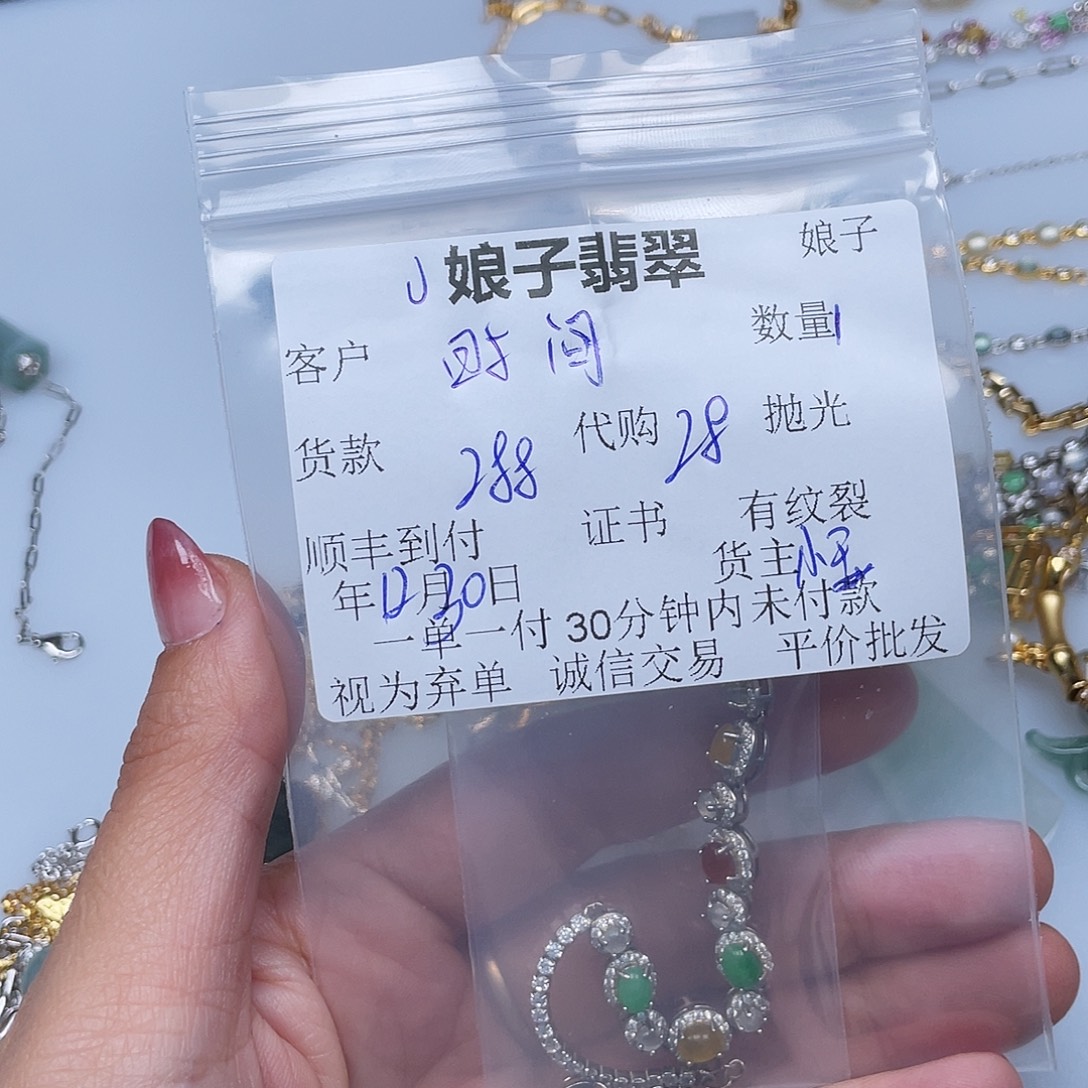 时***间翡翠未镶嵌颈饰翡翠