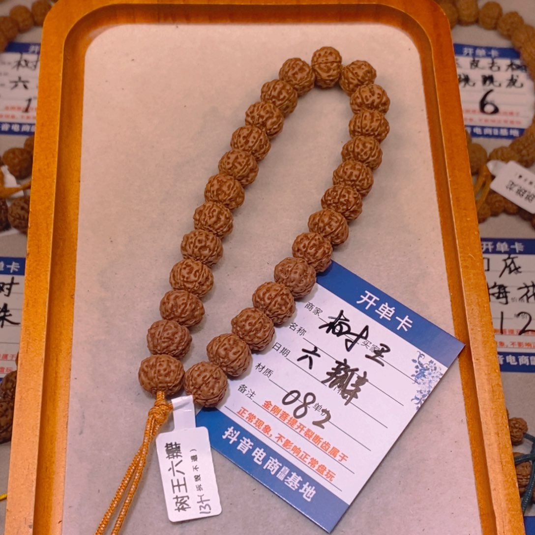 抓***)手串金刚菩提082树王六瓣13+