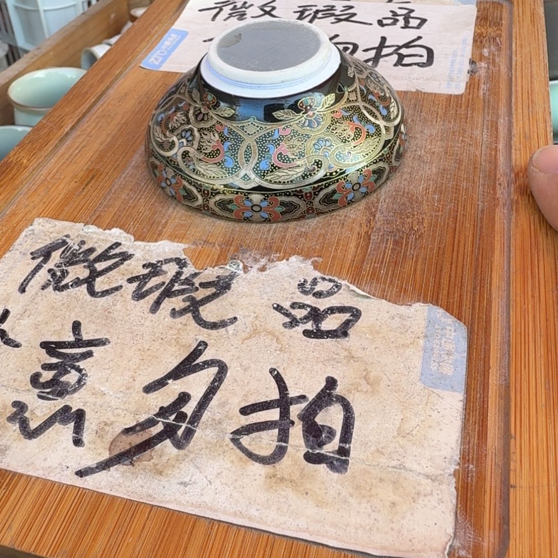 微瑕疵介意勿拍陶瓷器皿@168