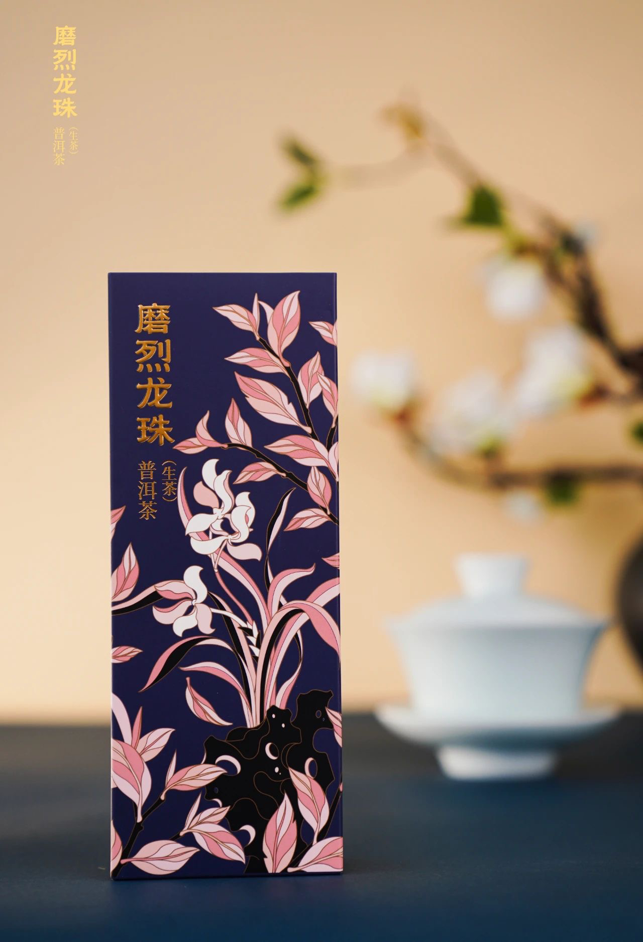 下关沱茶 2025年磨烈古树龙珠 普洱生茶 盒装便携免撬 96g