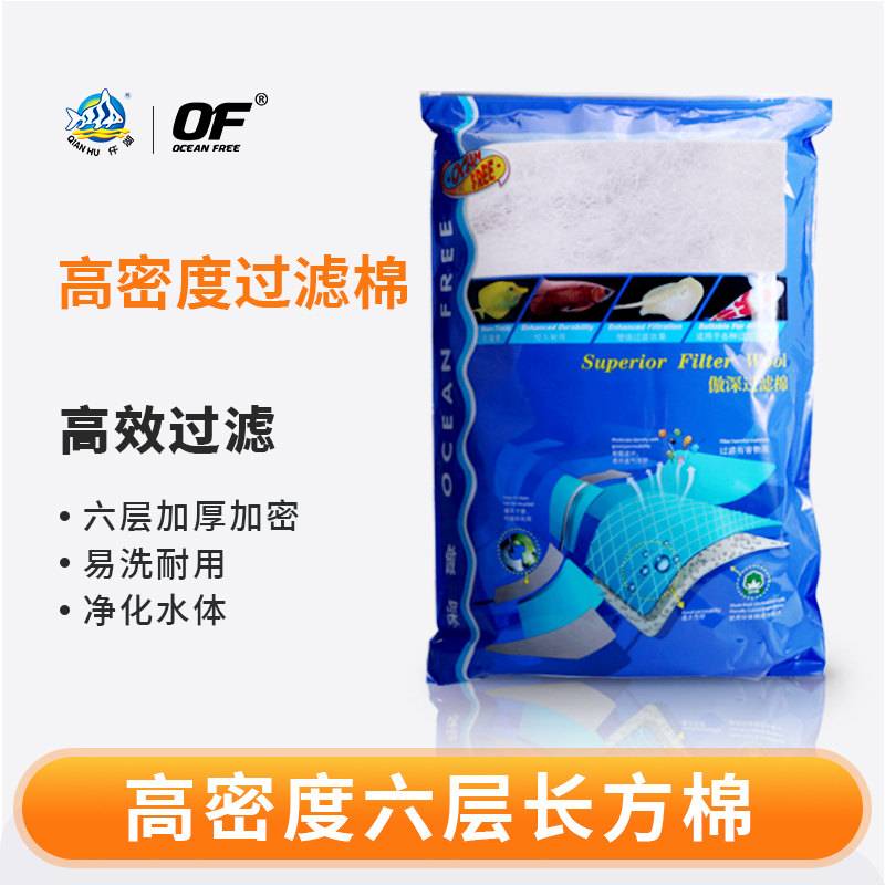 仟湖傲深鱼缸滤材生化棉过滤棉高密度加厚海绵鱼池水族箱净水神器