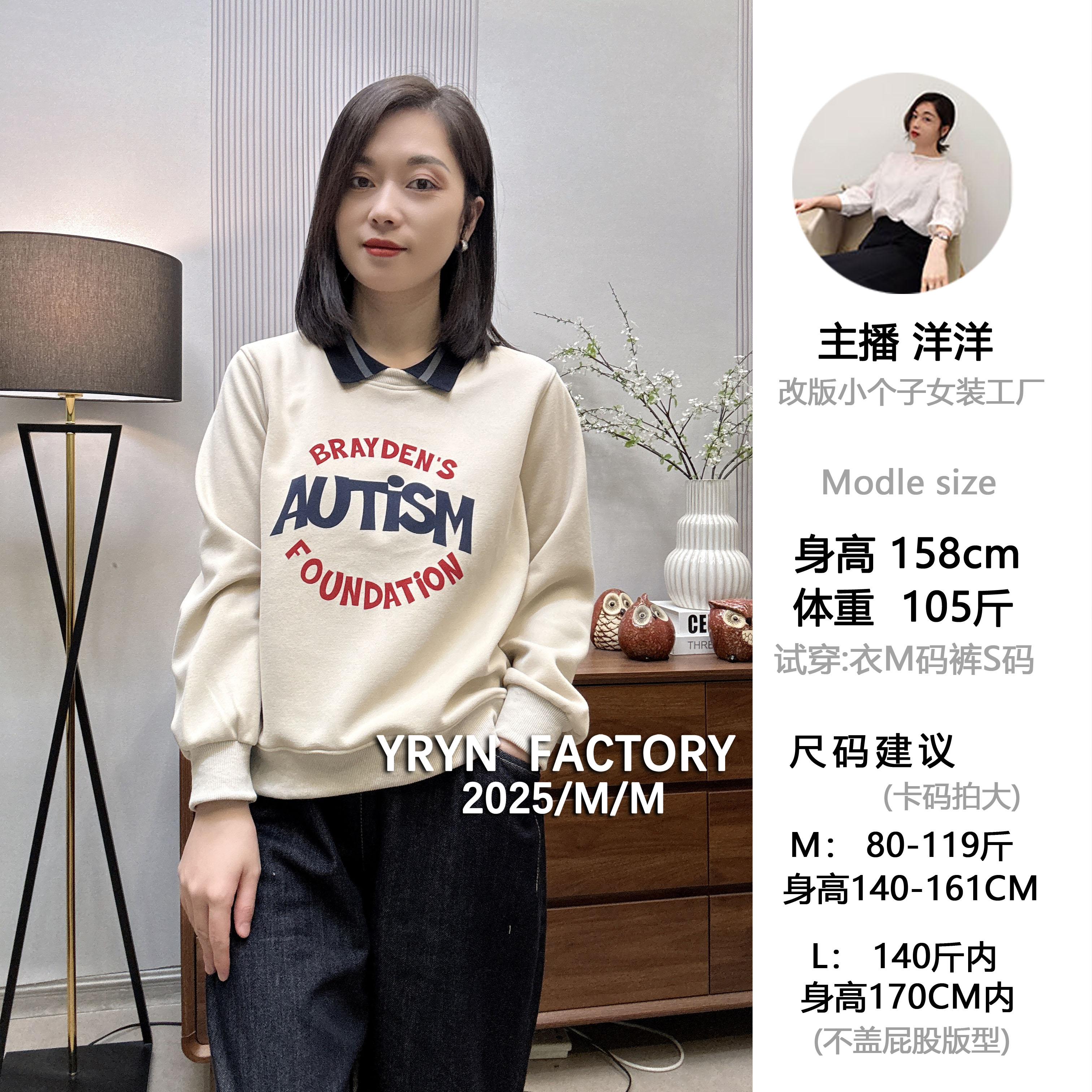 「1680」2025新款爆款时尚经典百搭减龄显瘦小个子正肩圆领棉卫衣女