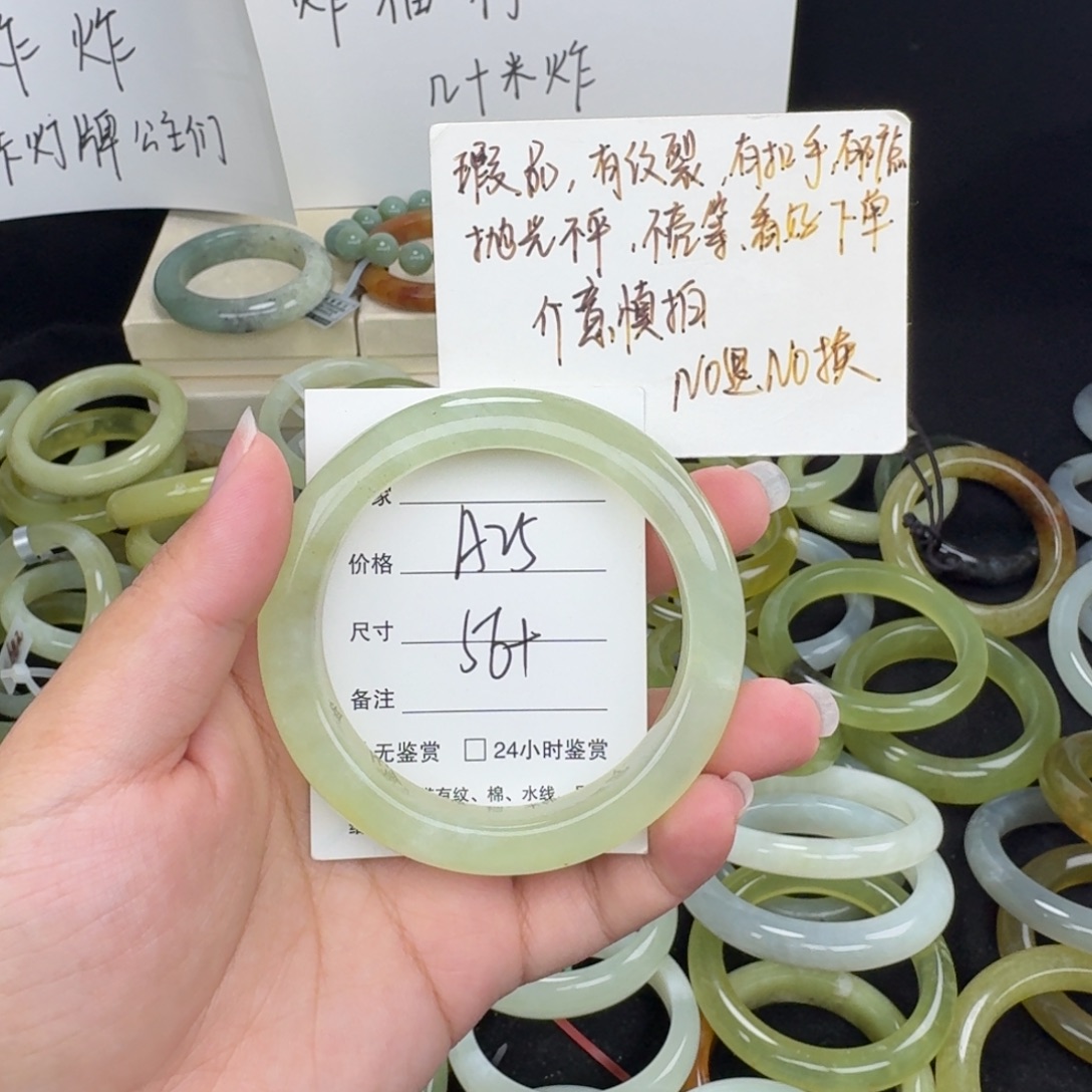 蛇纹石玉未镶嵌手镯