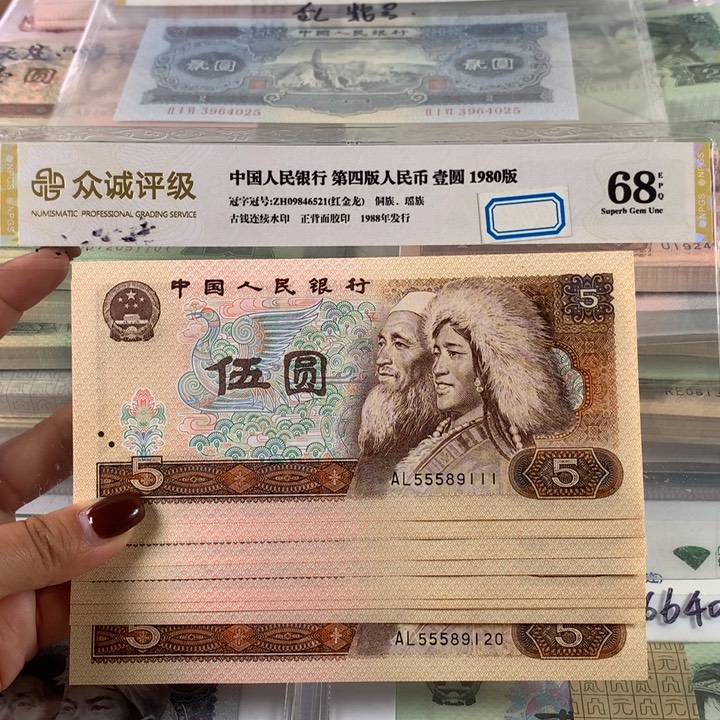 805金光十连号，带金马双豹子号，55589111-20全新