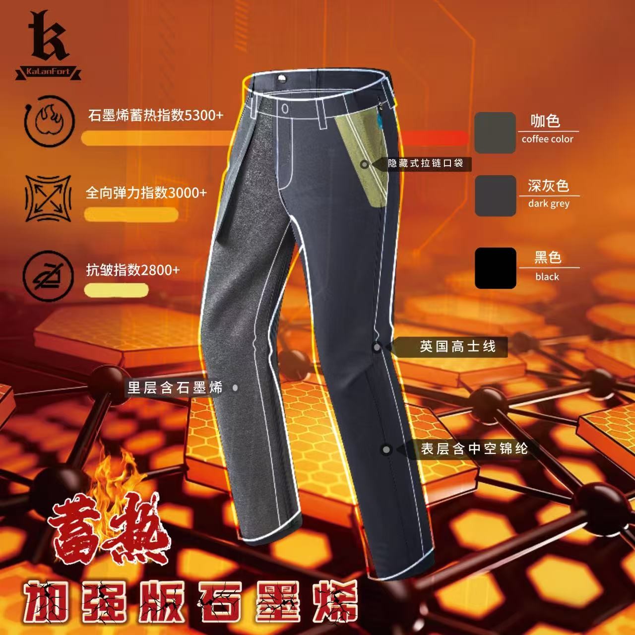【奋斗一号】秋冬新款石墨烯保暖休闲裤软壳高端免熨修身小直筒男裤
