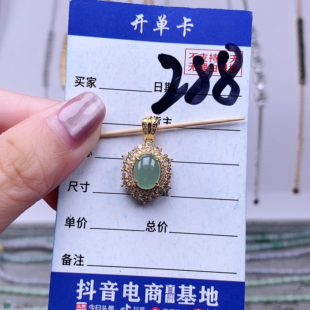 翡翠未镶嵌戒指吊坠