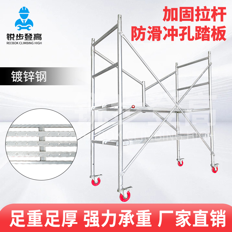 锐步登高折叠脚手架升降平台便携移动带轮活动架拉杆加固装修架子