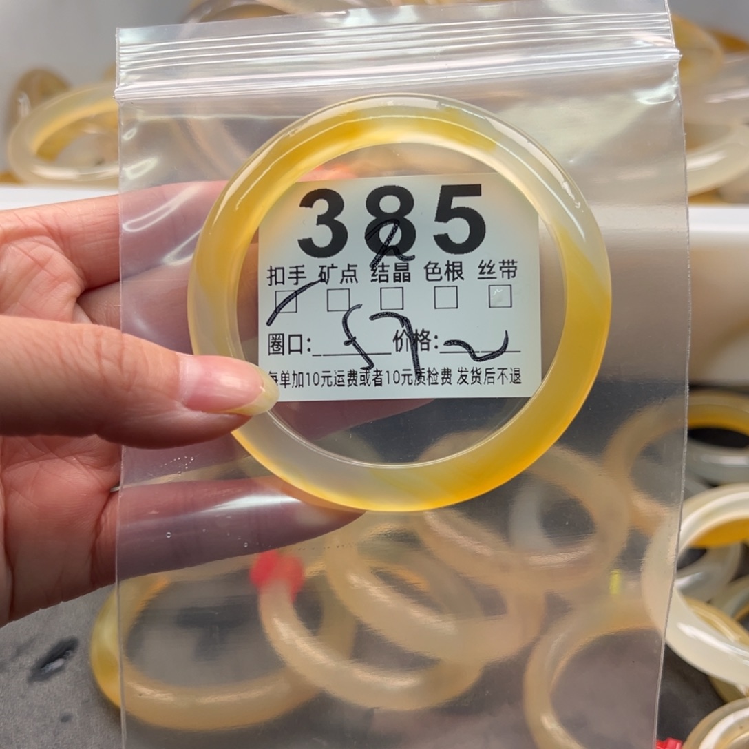 玛瑙/玉髓未镶嵌手镯385