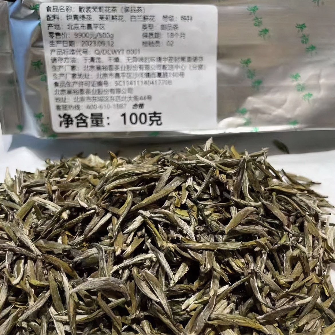 吴裕泰茉莉花茶御品茶2025新散装茉莉花茶实体店发货