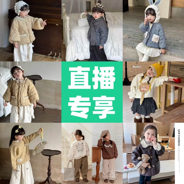 【拾光格调童装】主营实体品牌（不退换，介意勿拍）