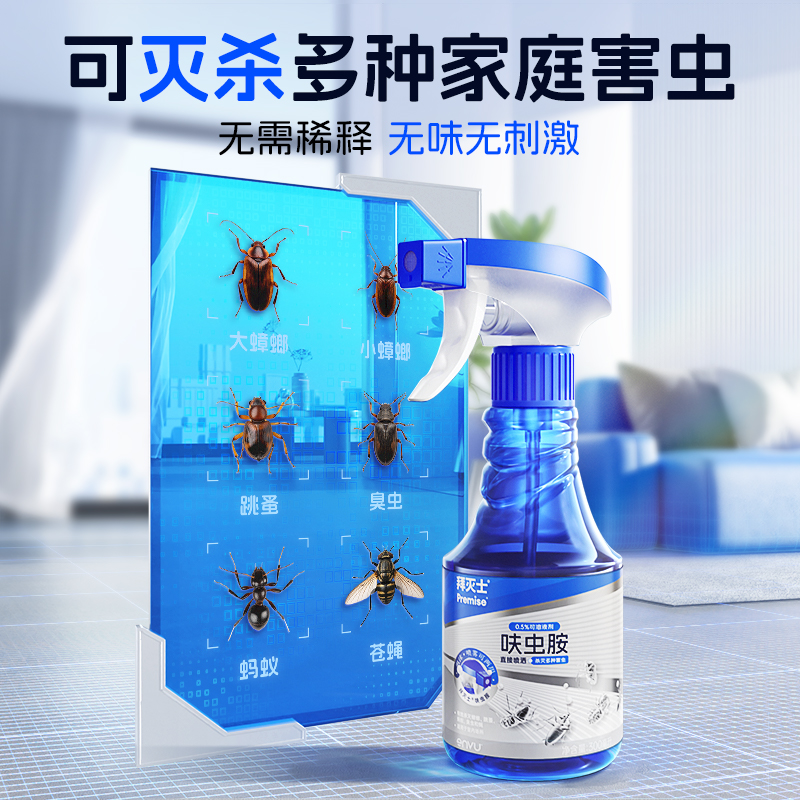 拜耳拜灭士呋虫胺杀虫剂喷雾剂灭蟑螂药一窝家用端灭衣鱼虫蚂蚁药 图片 2