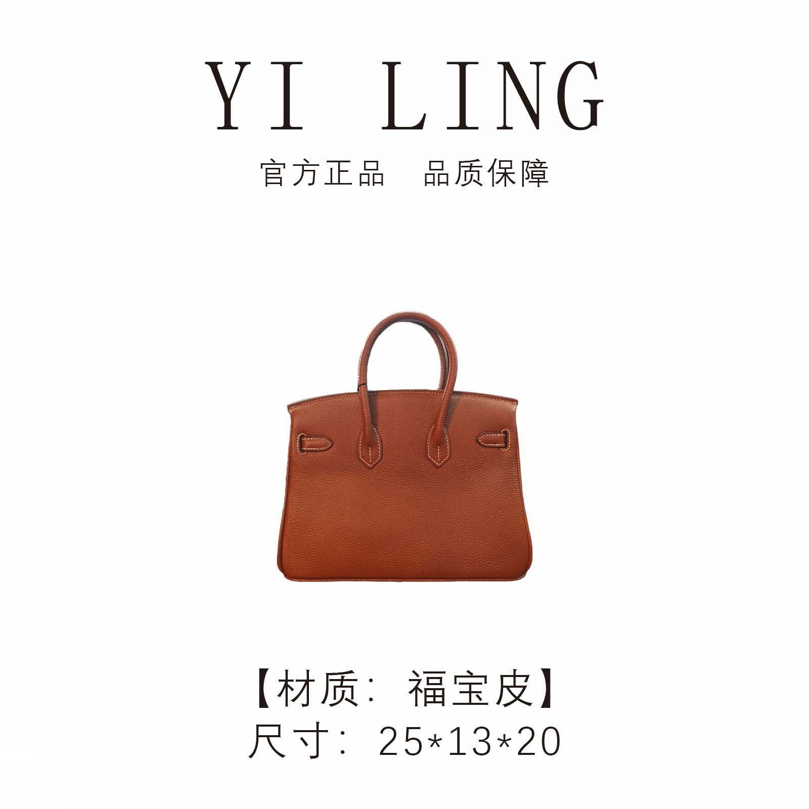 YI LING 二店【2025新款】金棕 福宝皮 手提斜挎包 30416