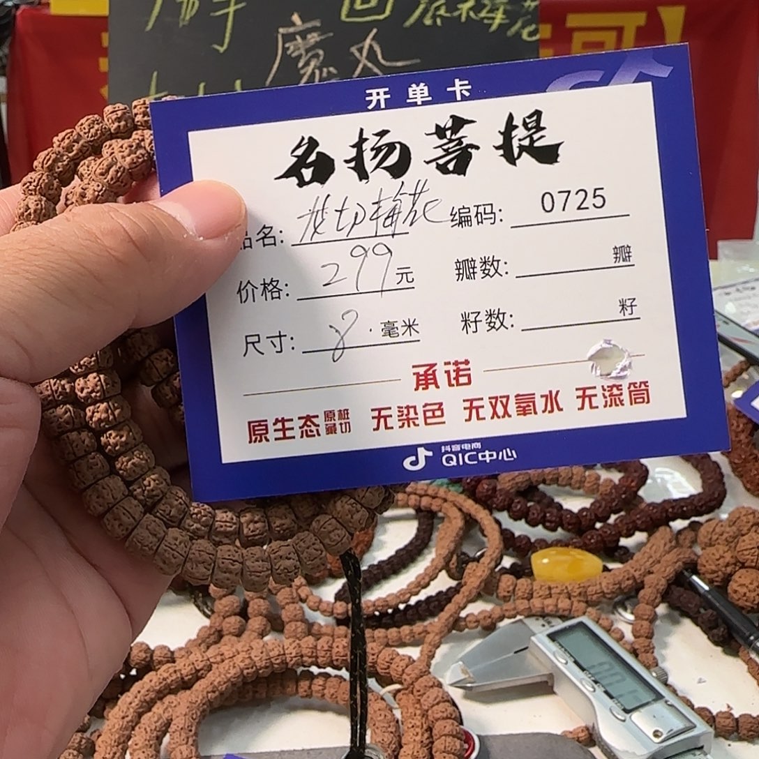 手串金刚菩提aaaaa0725