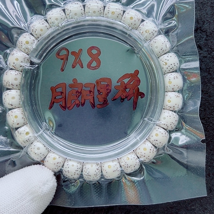 吊坠星月菩提98尺寸