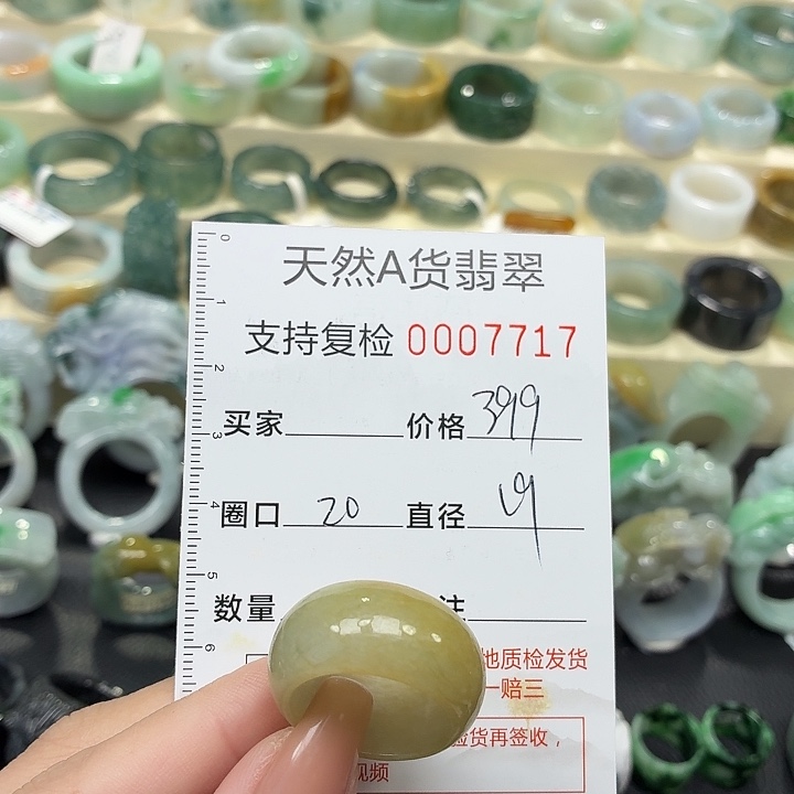 翡翠未镶嵌戒指戒指