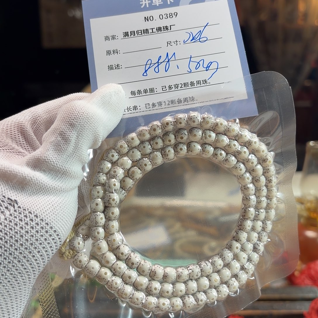 用***0星月菩提手串源头工厂