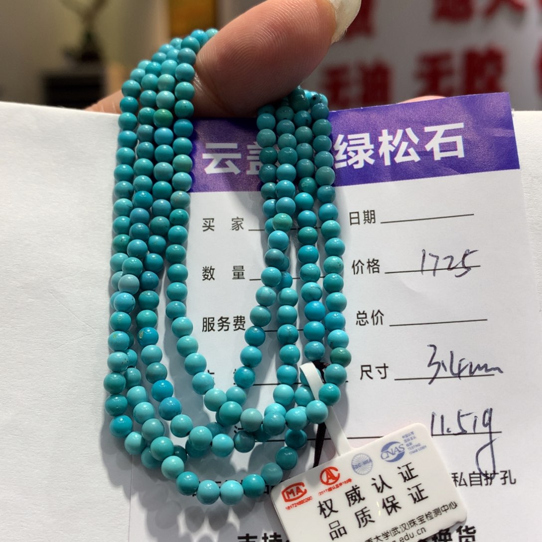 绿松石长链未镶嵌