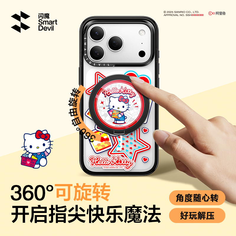 【闪魔三丽鸥磁吸支架】闪魔磁吸手机支架气囊支架HelloKitty酷洛米