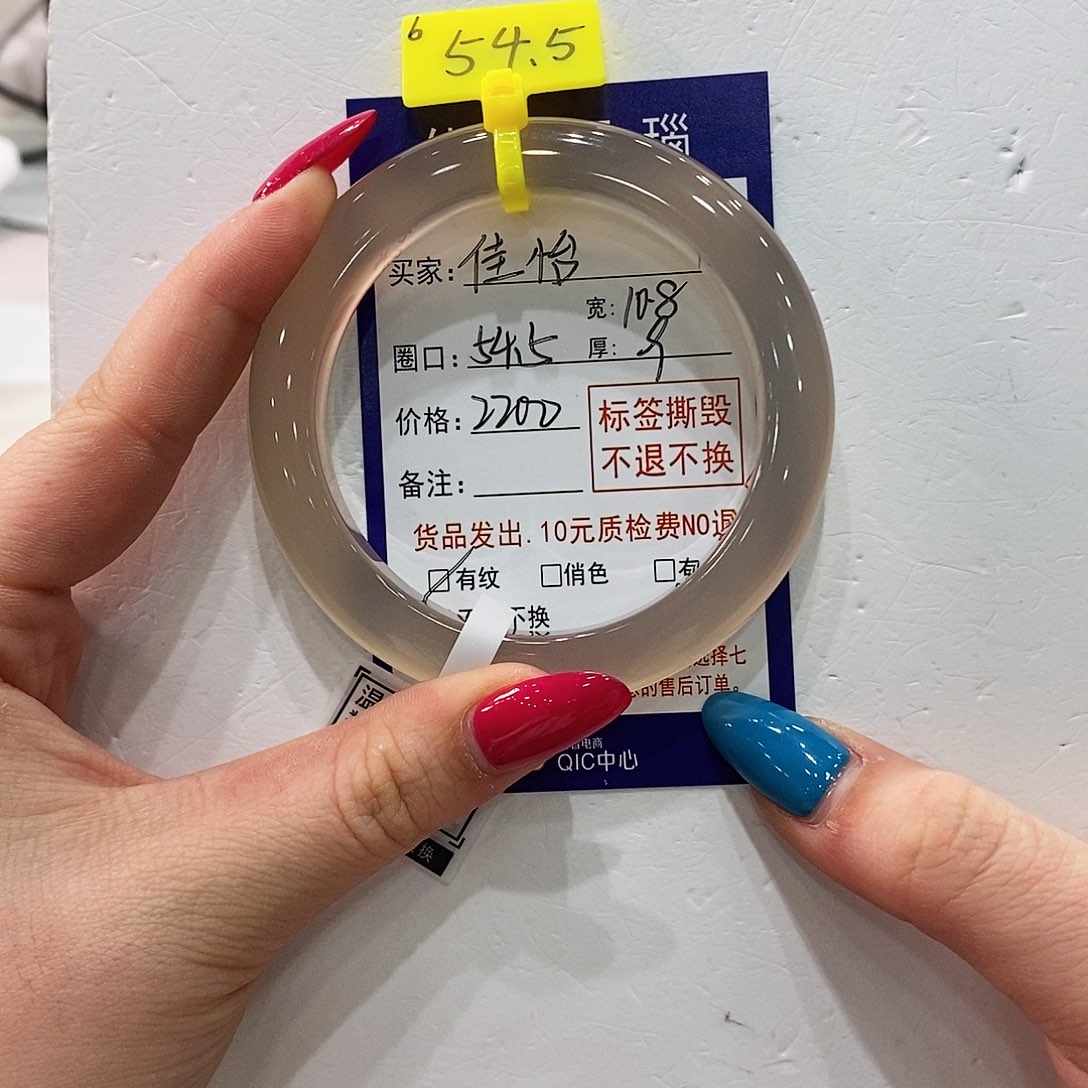 L***怡玛瑙/玉髓未镶嵌手镯